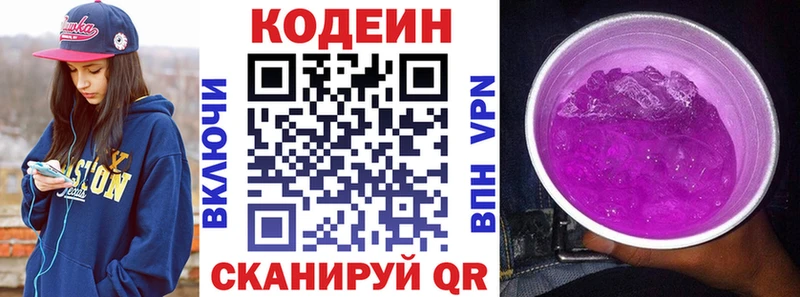 Кодеиновый сироп Lean напиток Lean (лин)  гидра как войти  Арамиль 
