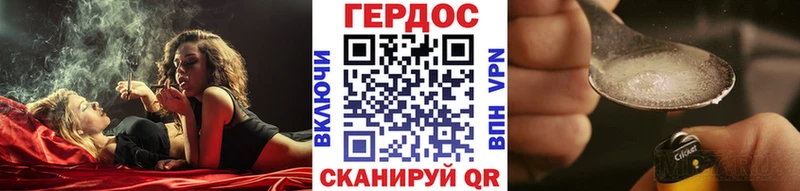 Героин герыч  Арамиль 