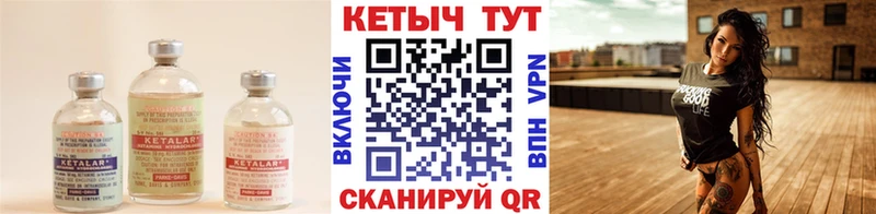 КЕТАМИН VHQ  как найти закладки  Арамиль 