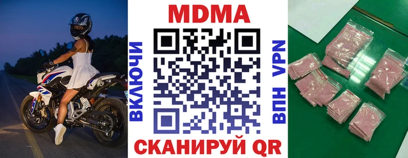 MDMA молли  где купить наркотик  Арамиль 