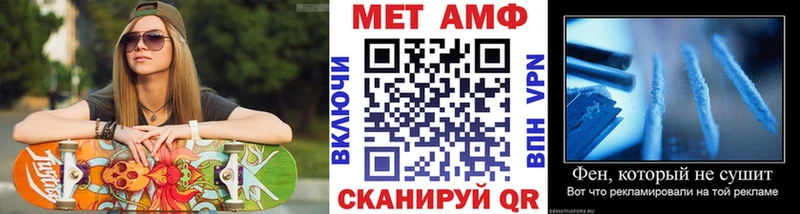МЕТАМФЕТАМИН пудра  Арамиль 
