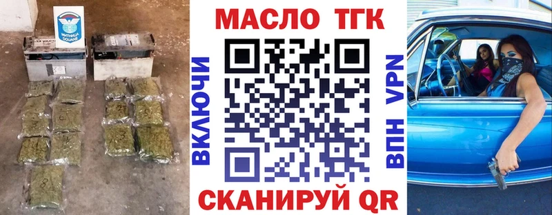 ТГК вейп с тгк  Арамиль 